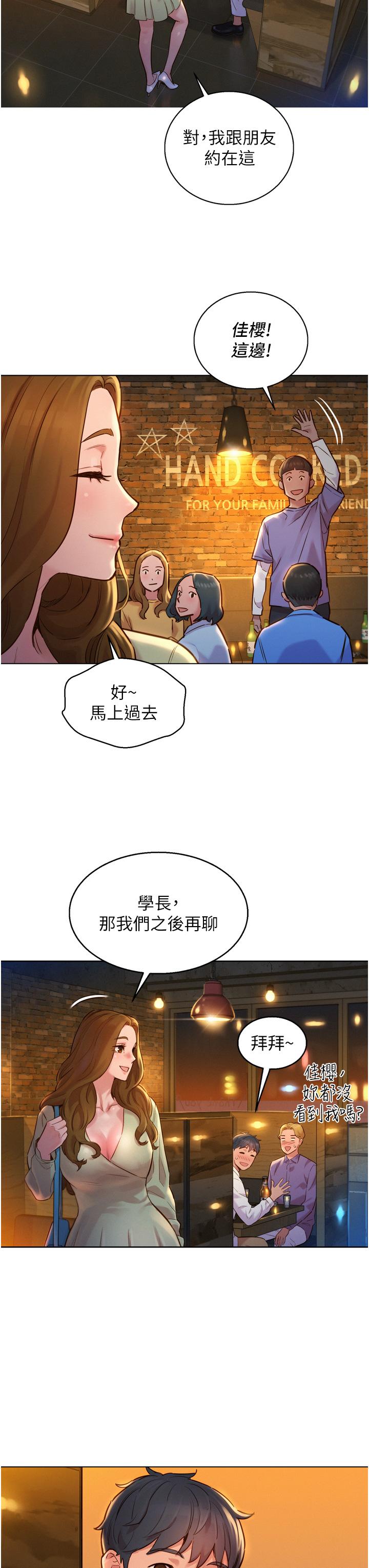 《友情萬睡》在线观看 第3话-插越深，呻吟声就越大 漫画图片33