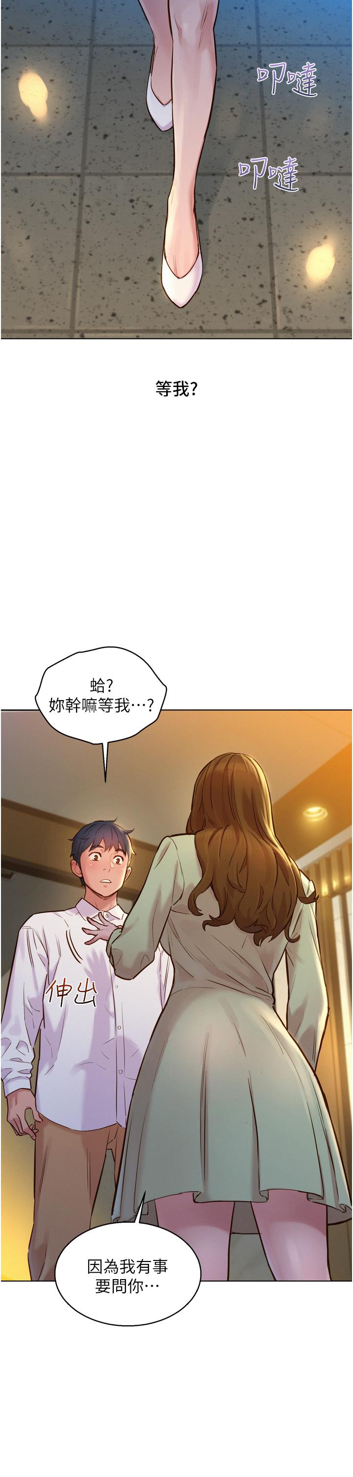 《友情萬睡》在线观看 第3话-插越深，呻吟声就越大 漫画图片40