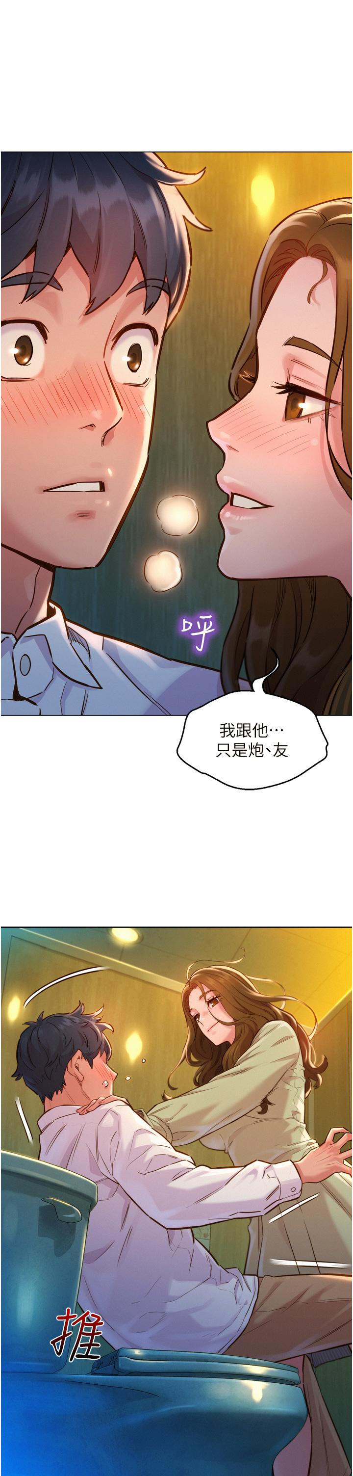 《友情萬睡》在线观看 第4话-和学妹在厕所交换...条件 漫画图片9