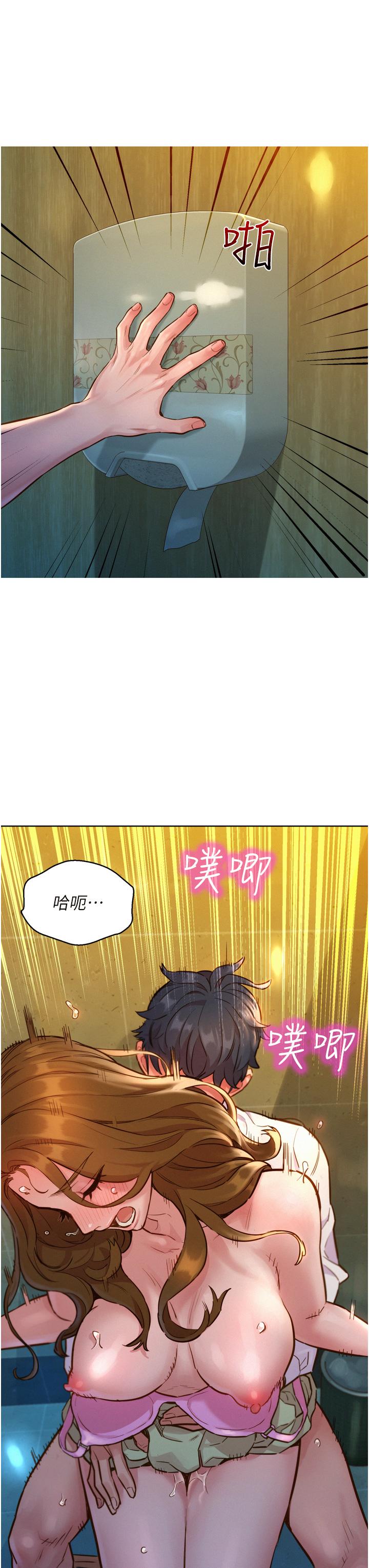 《友情萬睡》在线观看 第4话-和学妹在厕所交换...条件 漫画图片39