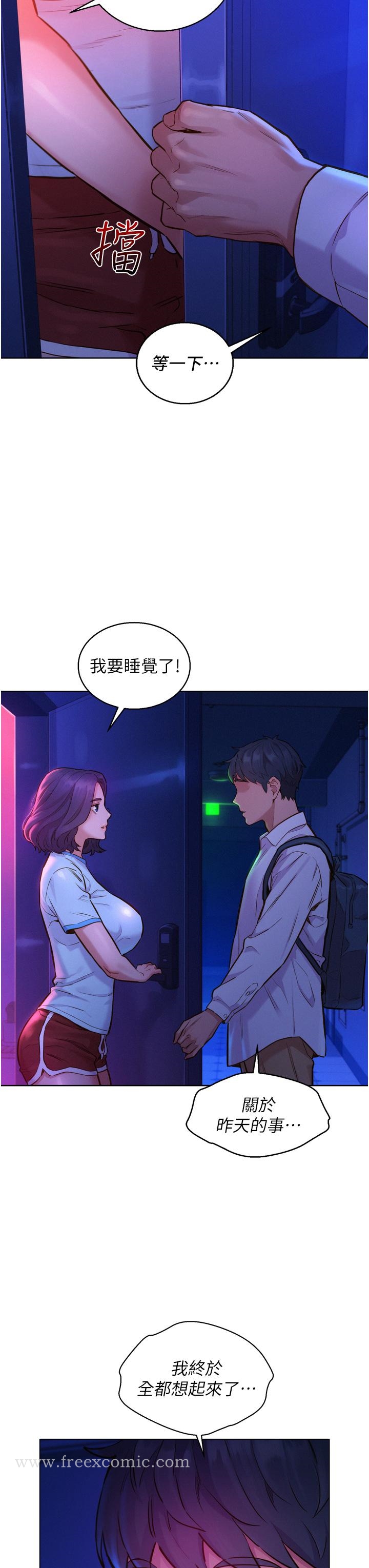 《友情萬睡》在线观看 第6话-初见好友的诱人胴体 漫画图片7