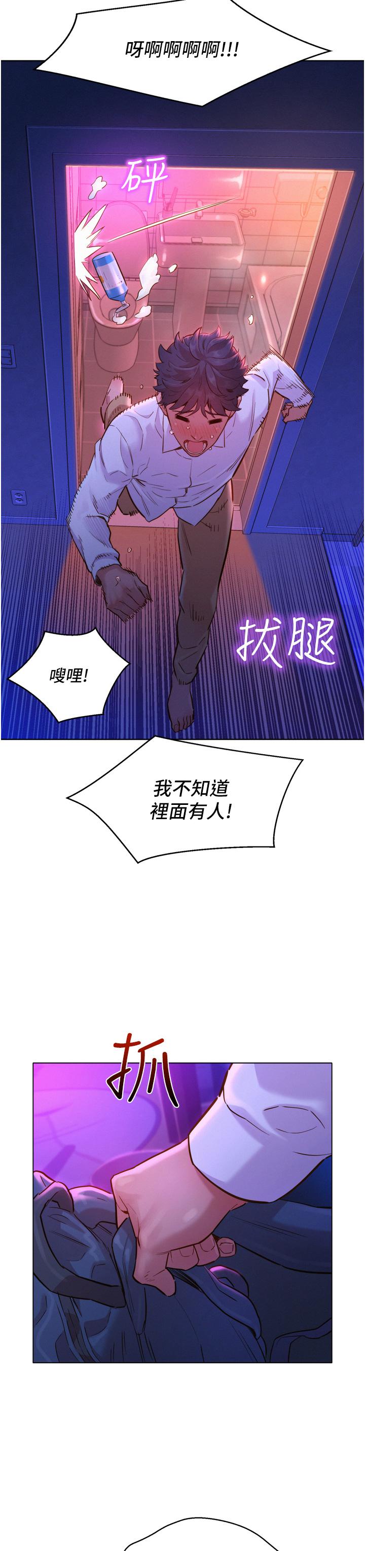 《友情萬睡》在线观看 第6话-初见好友的诱人胴体 漫画图片26