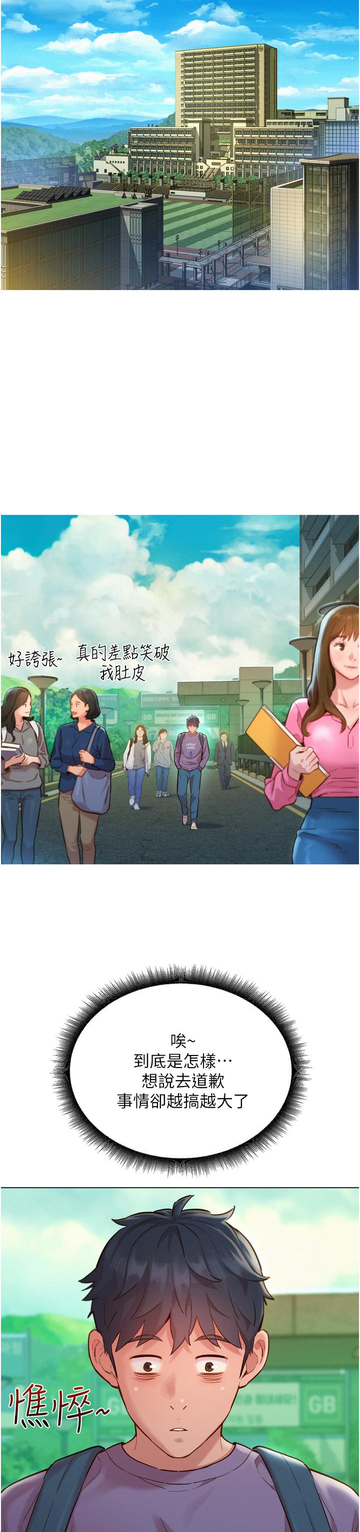 《友情萬睡》在线观看 第6话-初见好友的诱人胴体 漫画图片30