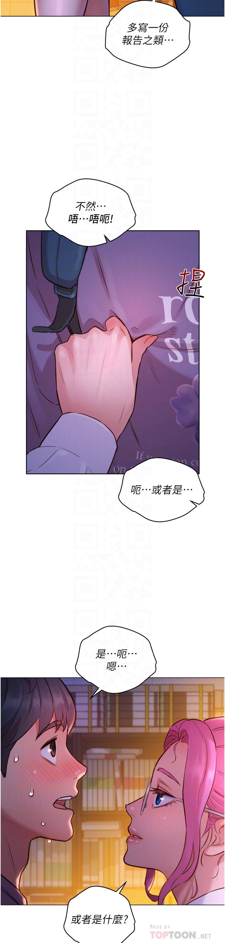 《友情萬睡》在线观看 第7话-我们也要做一样的事 漫画图片10