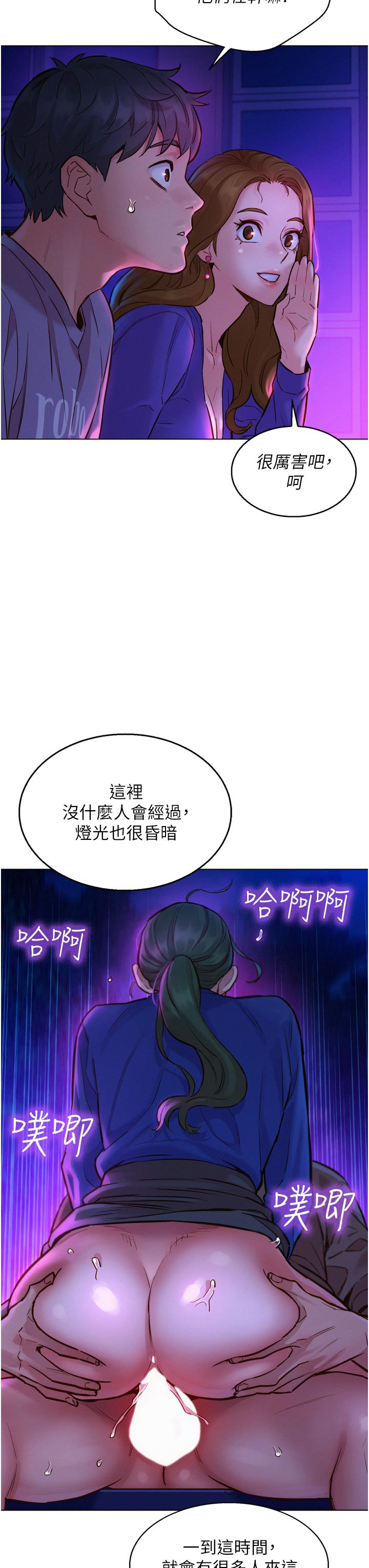 《友情萬睡》在线观看 第7话-我们也要做一样的事 漫画图片40