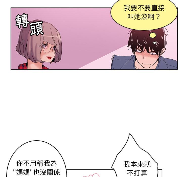 《惡母傳》在线观看 第1话 漫画图片52