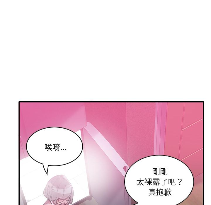 《惡母傳》在线观看 第1话 漫画图片140