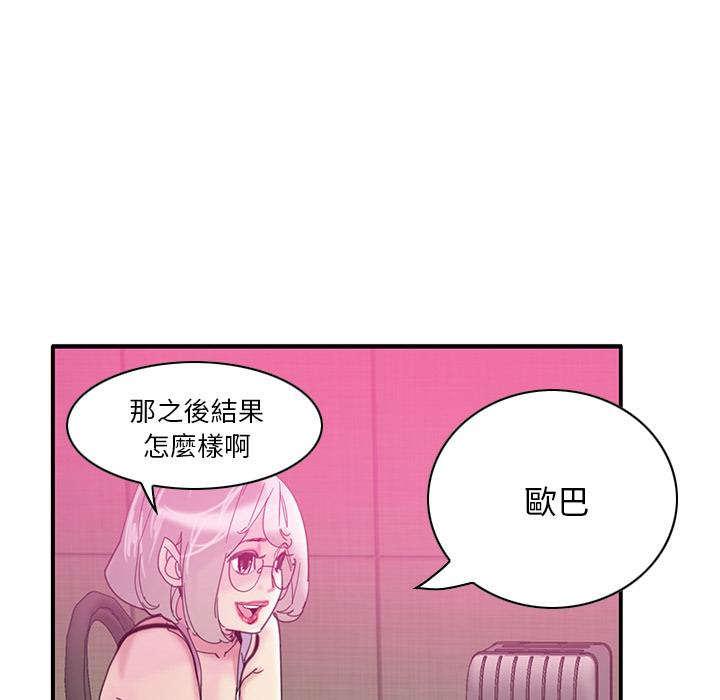 《惡母傳》在线观看 第1话 漫画图片160