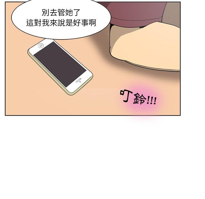 《惡母傳》在线观看 第3话 漫画图片106