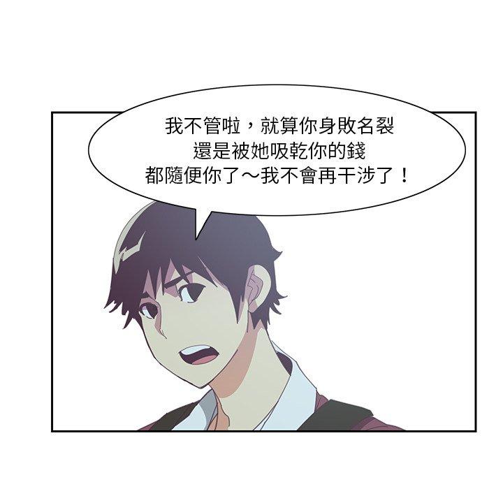 《惡母傳》在线观看 第4话 漫画图片130