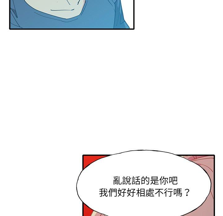 《惡母傳》在线观看 第6话 漫画图片10