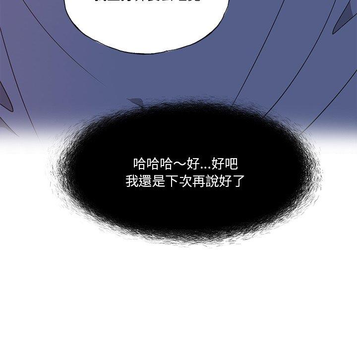 《惡母傳》在线观看 第6话 漫画图片40