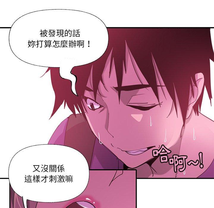 《惡母傳》在线观看 第6话 漫画图片74