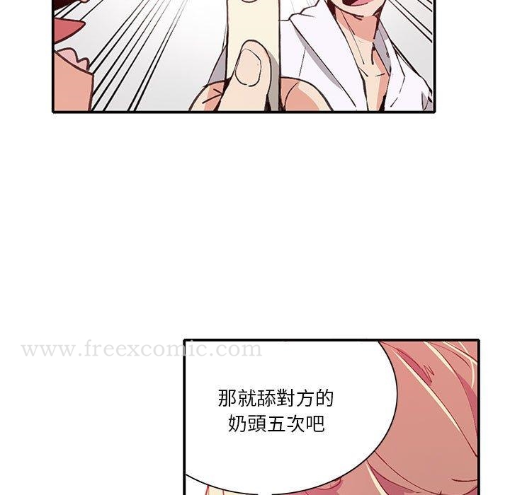 《惡母傳》在线观看 第7话 漫画图片206