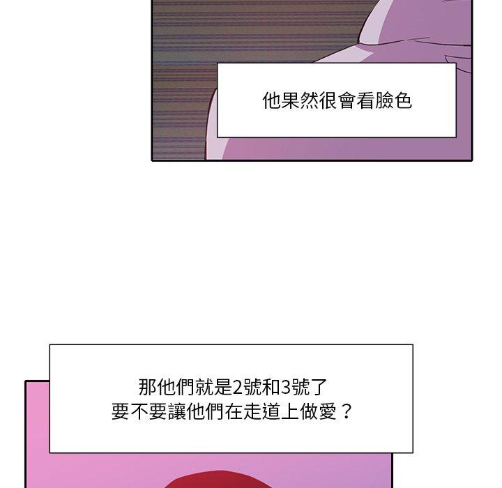 《惡母傳》在线观看 第9话 漫画图片24