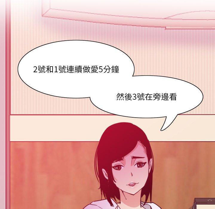 《惡母傳》在线观看 第9话 漫画图片74