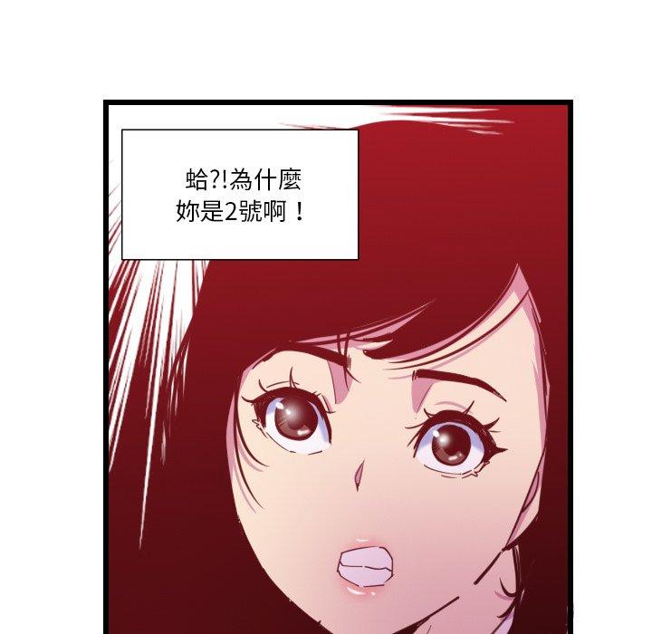 《惡母傳》在线观看 第9话 漫画图片92