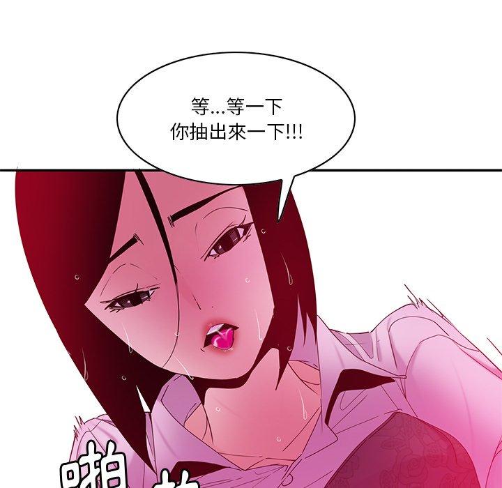 《惡母傳》在线观看 第14话 漫画图片120