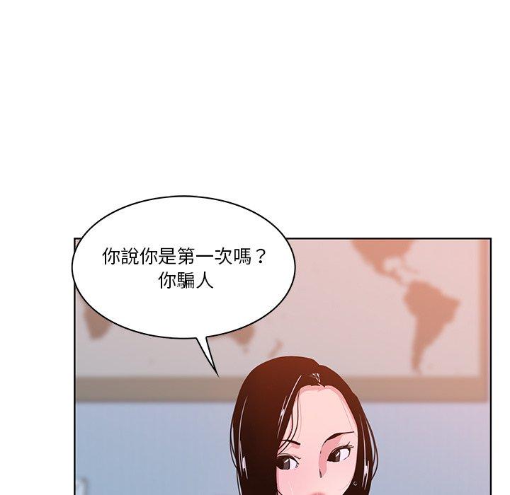 《惡母傳》在线观看 第14话 漫画图片142