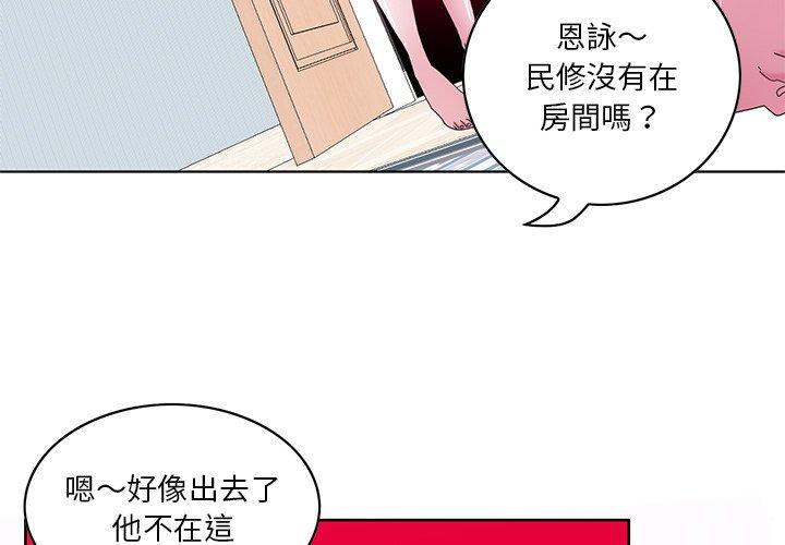 《惡母傳》在线观看 第16话 漫画图片8