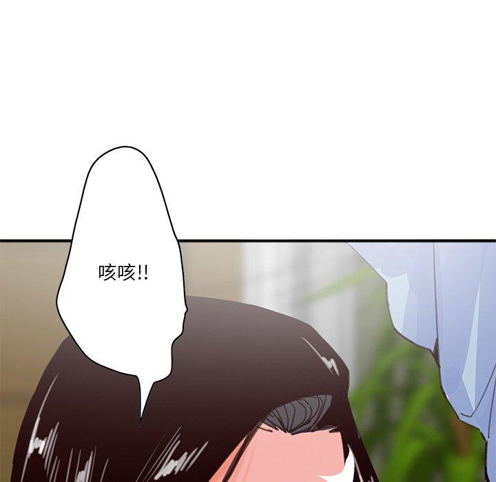 《惡母傳》在线观看 第17话 漫画图片68