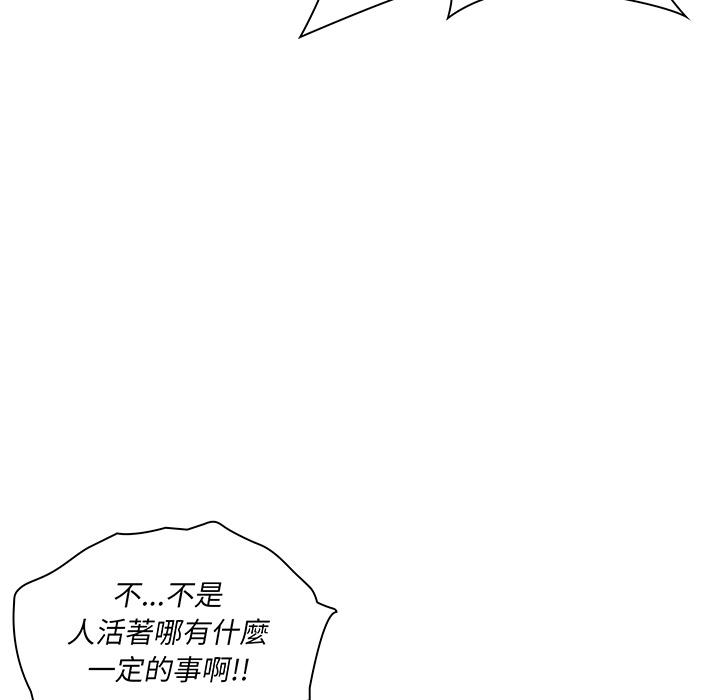 《鄰居的逆襲》在线观看 第1话 漫画图片33