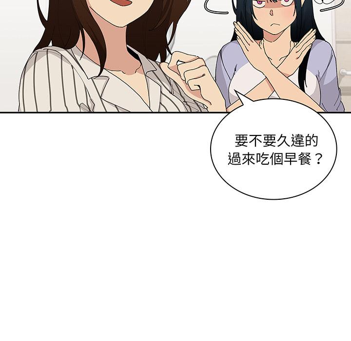 《鄰居的逆襲》在线观看 第1话 漫画图片59