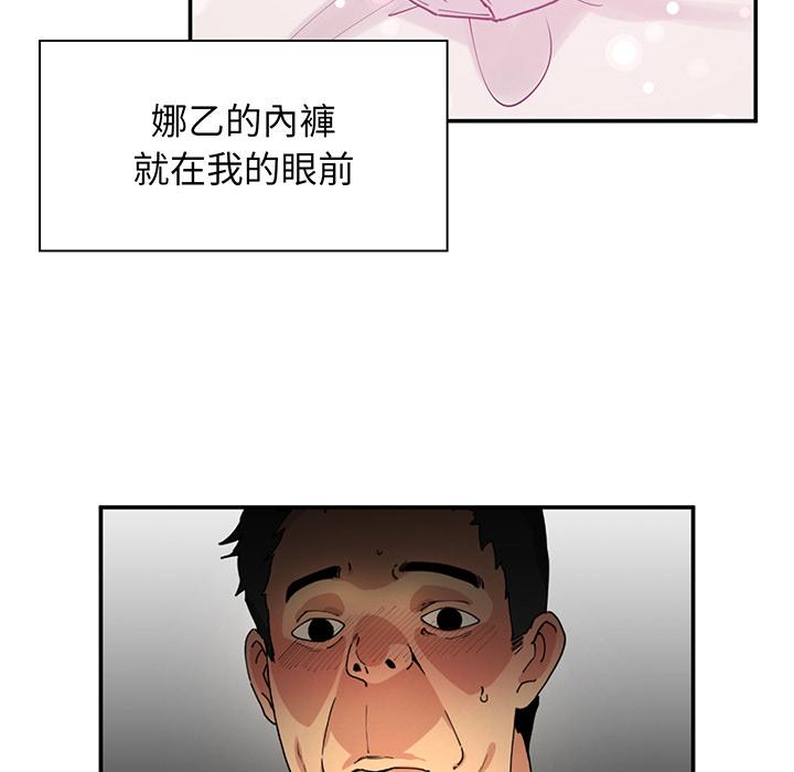 《鄰居的逆襲》在线观看 第1话 漫画图片122