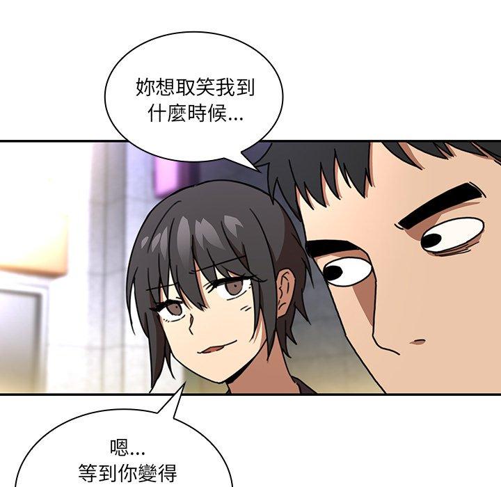 《鄰居的逆襲》在线观看 第15话 漫画图片71