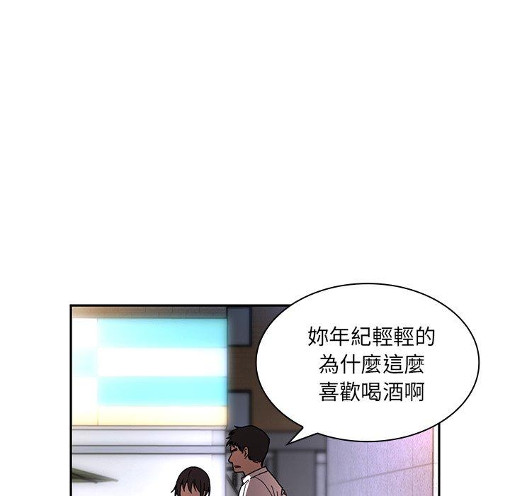 《鄰居的逆襲》在线观看 第15话 漫画图片94