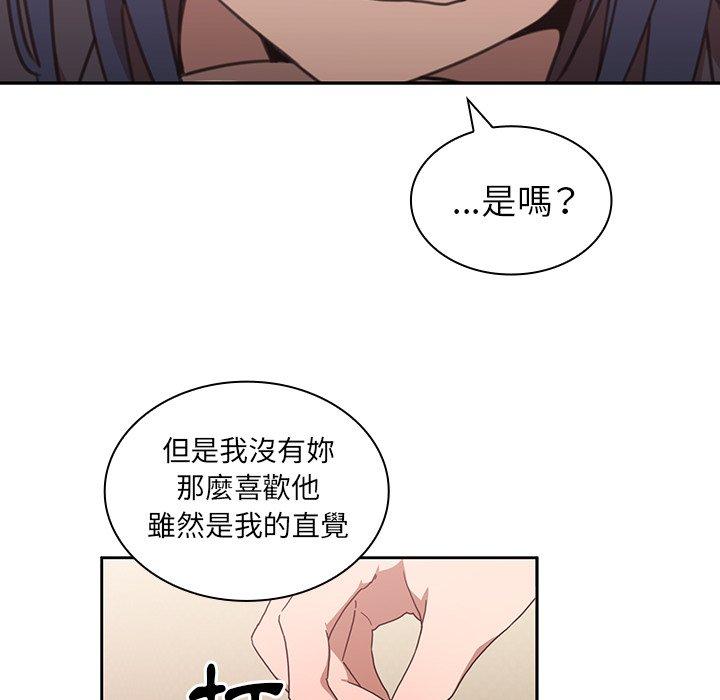 《鄰居的逆襲》在线观看 第36话 漫画图片90