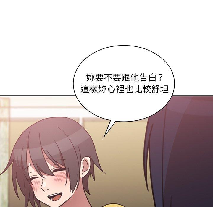 《鄰居的逆襲》在线观看 第36话 漫画图片93