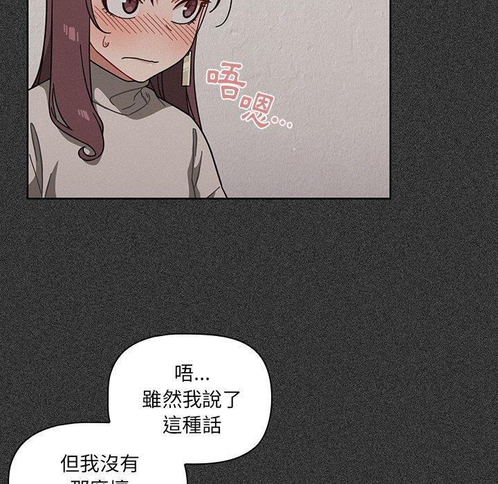 《調教開關》在线观看 第4话 漫画图片22