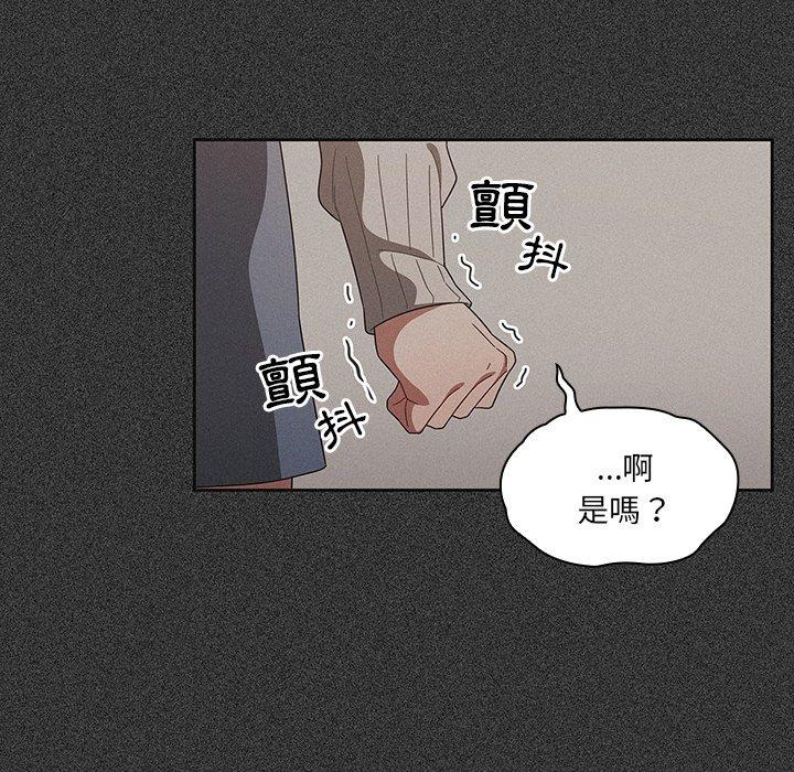 《調教開關》在线观看 第4话 漫画图片27