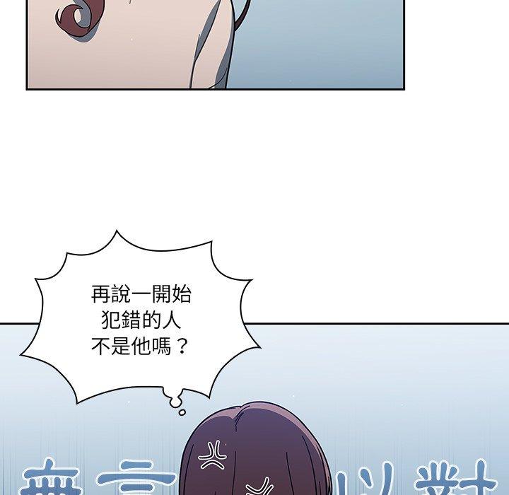 《調教開關》在线观看 第4话 漫画图片76