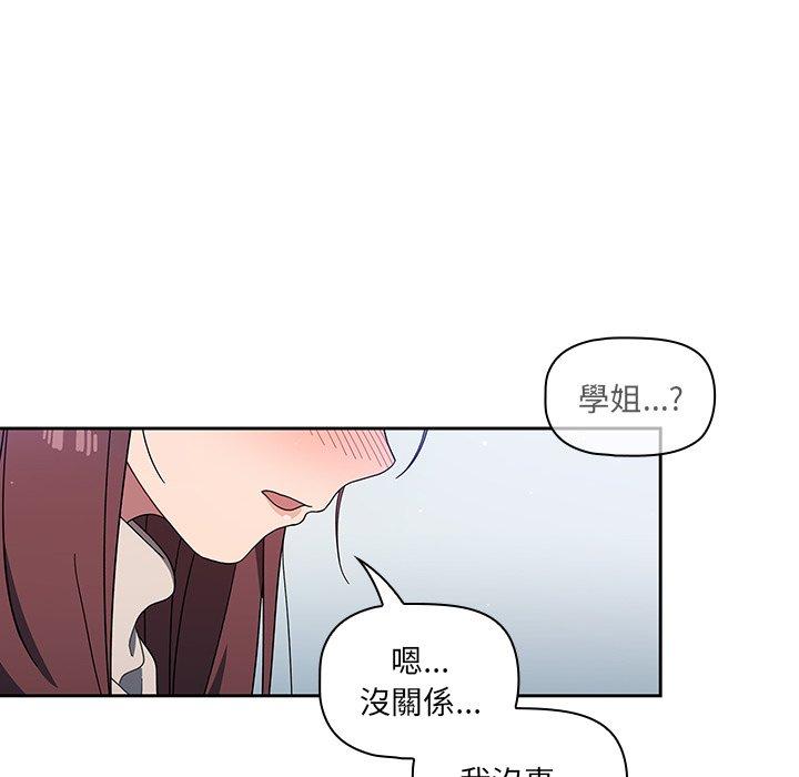 《調教開關》在线观看 第4话 漫画图片132