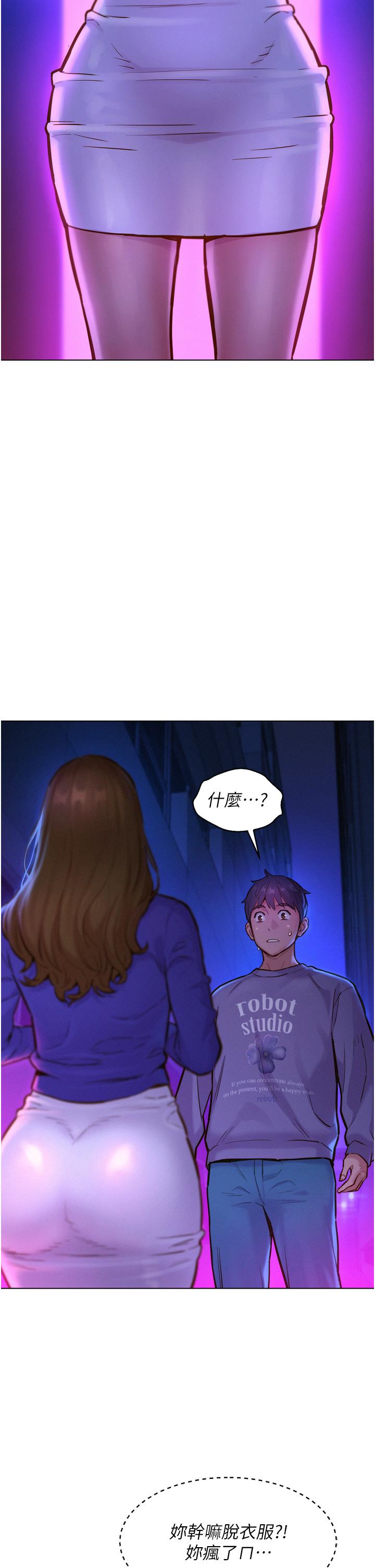 《友情萬睡》在线观看 第8话-要射，就射这里 漫画图片2