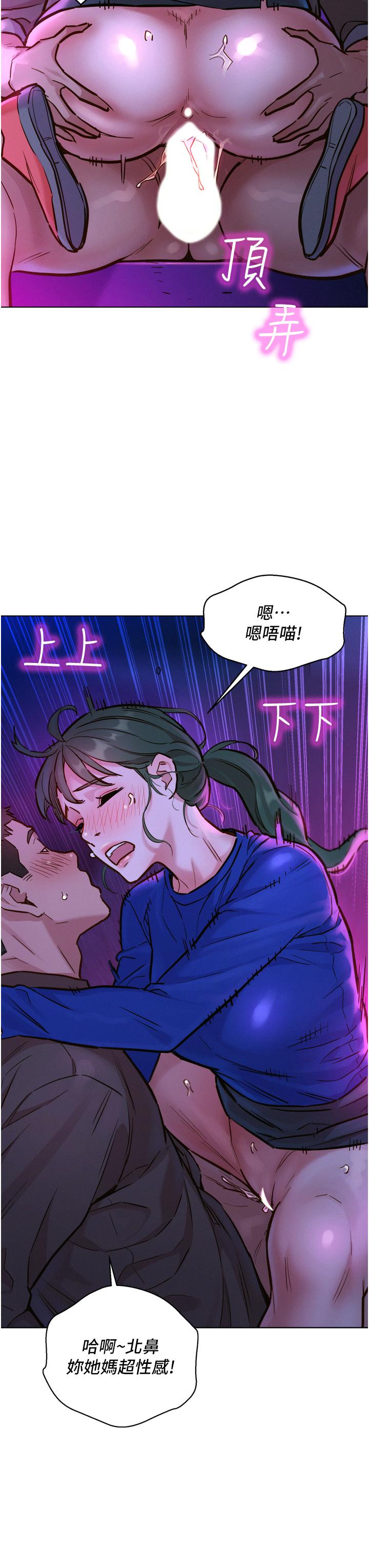 《友情萬睡》在线观看 第8话-要射，就射这里 漫画图片7