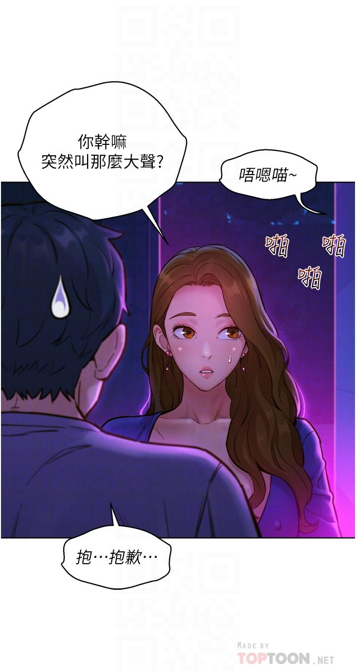 《友情萬睡》在线观看 第8话-要射，就射这里 漫画图片8