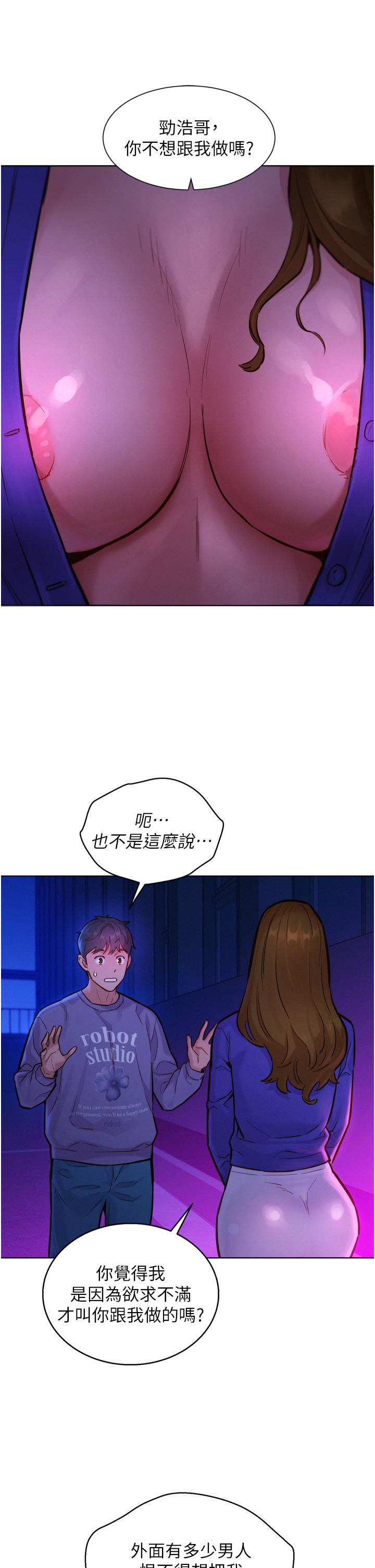 《友情萬睡》在线观看 第8话-要射，就射这里 漫画图片9