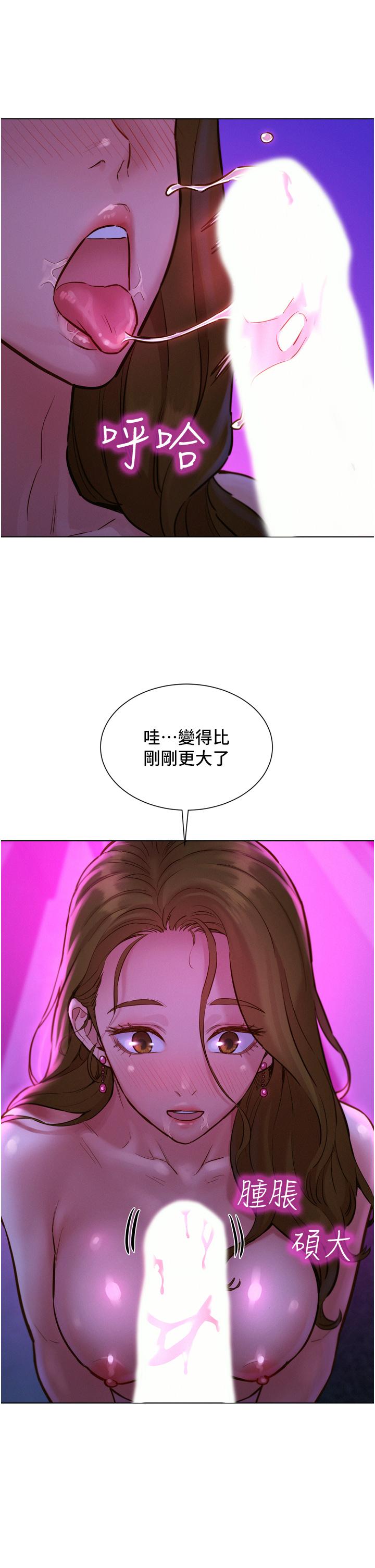 《友情萬睡》在线观看 第8话-要射，就射这里 漫画图片25