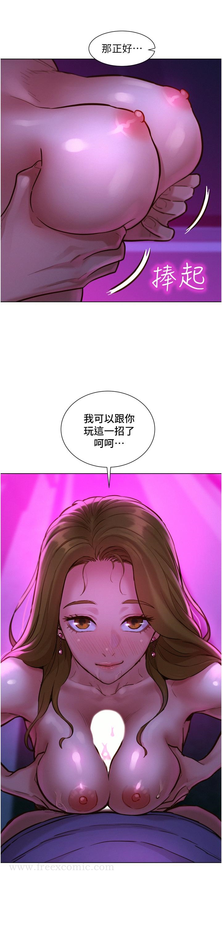 《友情萬睡》在线观看 第8话-要射，就射这里 漫画图片26