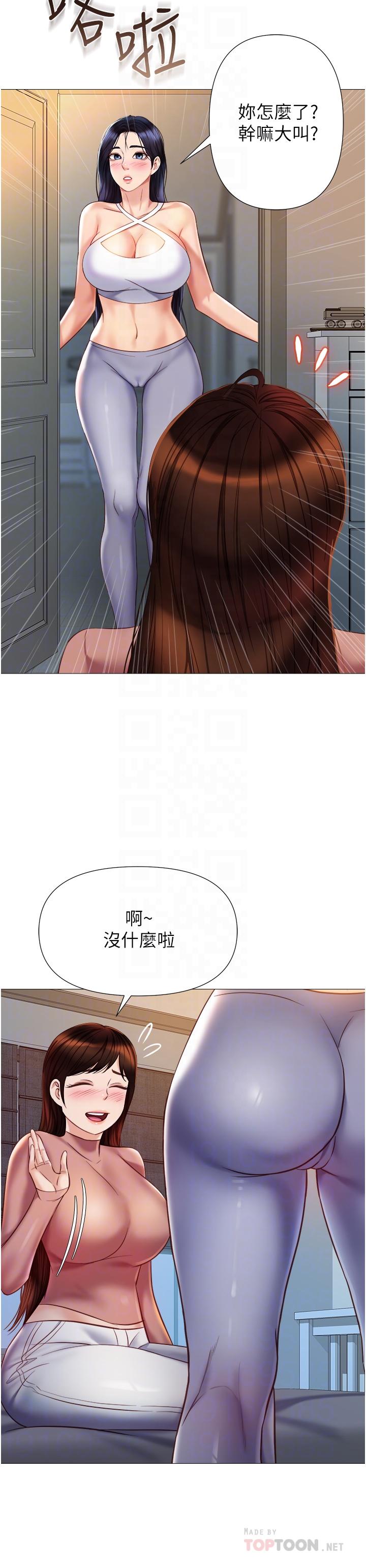 《女兒閨蜜都歸ME》在线观看 第76话-令人情慾爆发的旋律 漫画图片10