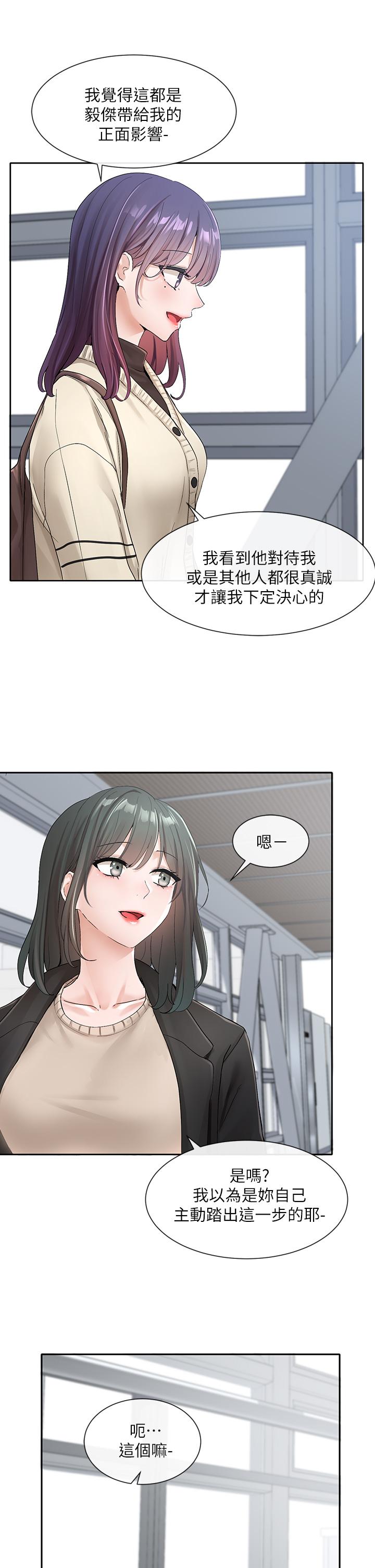 《社團學姊》在线观看 第105话-教授突如其来的提议 漫画图片27