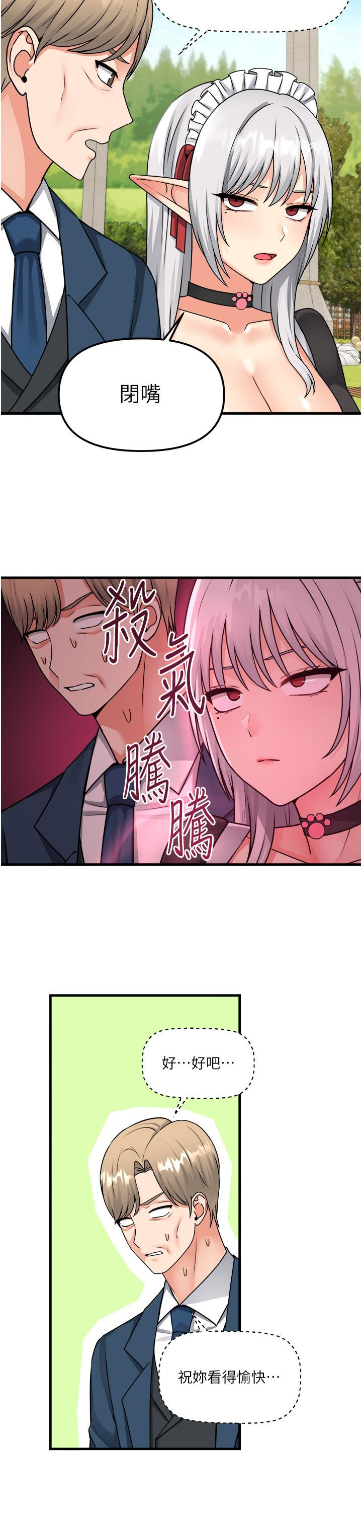 《抖M女僕》在线观看 第56话-渴望迪欧拉德的女人们 漫画图片36