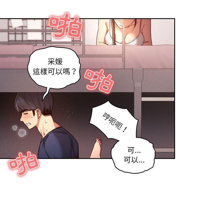 《疫情期間的傢教生活》在线观看 第36话 漫画图片17