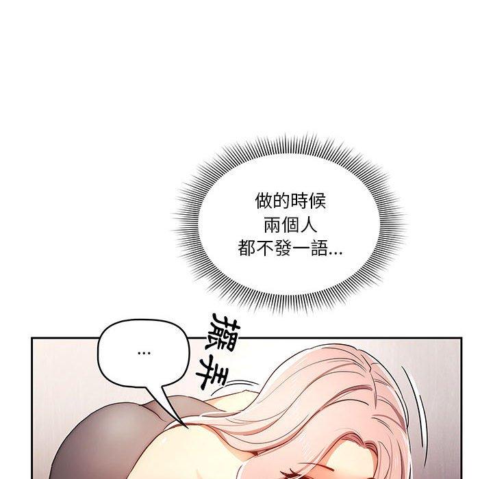 《疫情期間的傢教生活》在线观看 第36话 漫画图片121