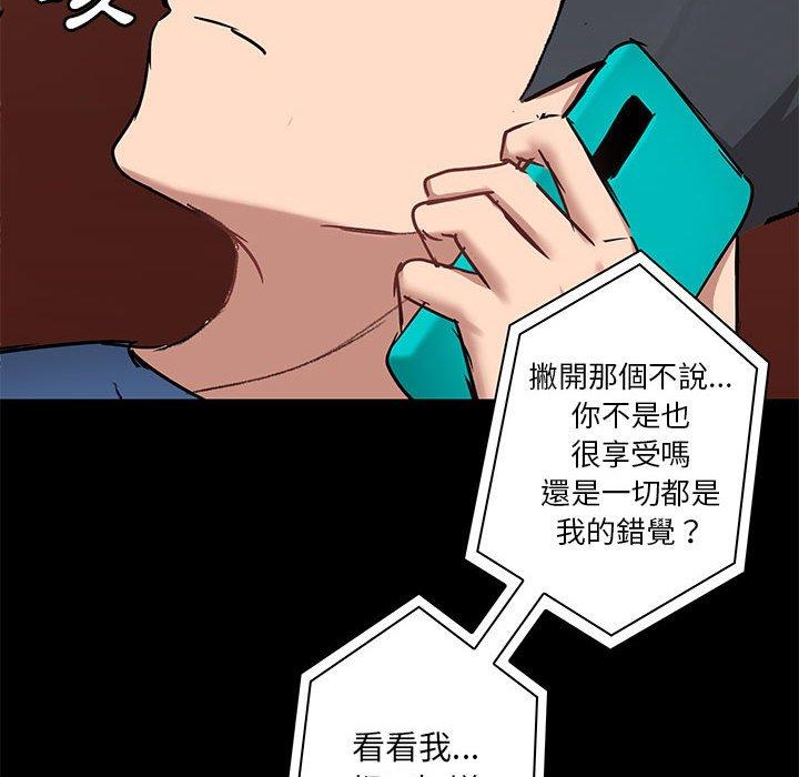 《愛打遊戲的姊姊》在线观看 第18话 漫画图片70