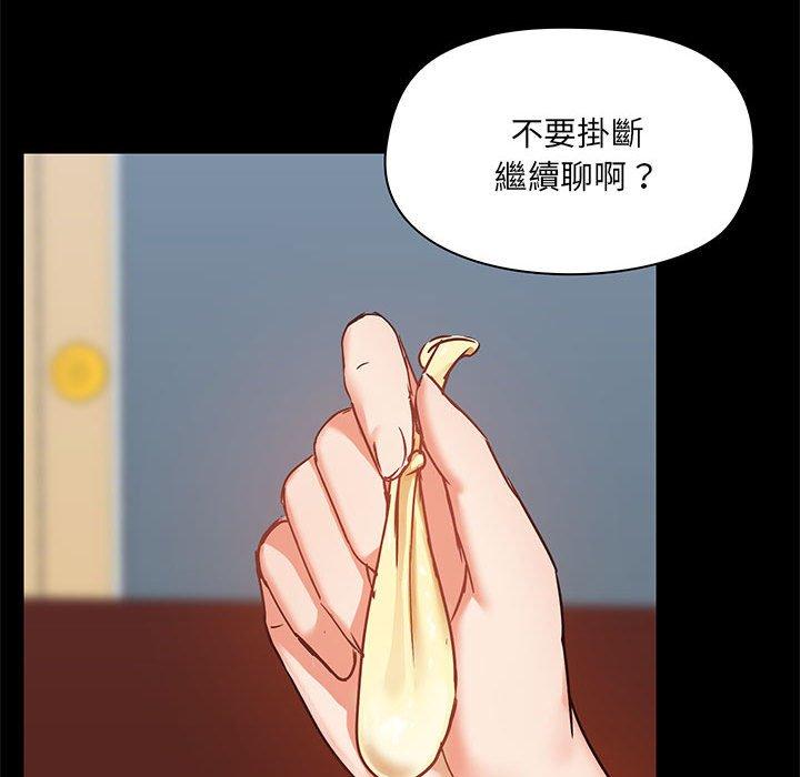 《愛打遊戲的姊姊》在线观看 第18话 漫画图片86