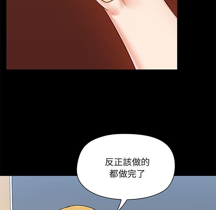 《愛打遊戲的姊姊》在线观看 第18话 漫画图片87